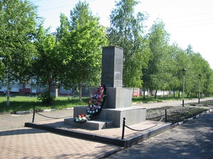 Памятный знак "Защитникам Отечества", погибшим в годы Великой Отечественной войны