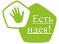 «Лучшая проектная идея — 2017»