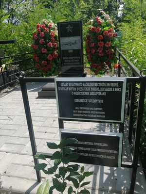 Братская могила 2 советских летчиков,  погибших в боях с фашистскими захватчиками 1943 г.